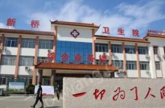 新橋鎮(zhèn)衛(wèi)生院口腔科怎么樣？案例分享+相關(guān)問(wèn)答